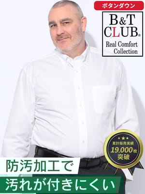大きいサイズ メンズ B＆T CLUB 形態安定 防汚加工 白無地 ボタンダウン 長袖 ワイシャツ カッターシャツ 3L-8L トールサイズ 高身長向け T1-T4