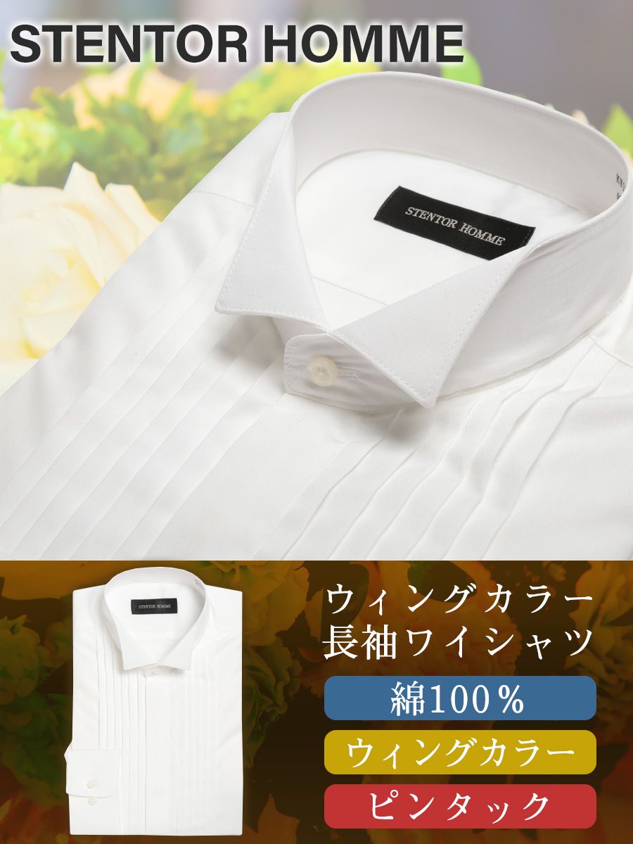 ワイシャツ・ネクタイ3本同時購入で11000円対象商品 ネクタイ 綿100％ 比翼仕立て ウィングカラー 長袖ワイシャツ 春夏最終 カッターシャツ