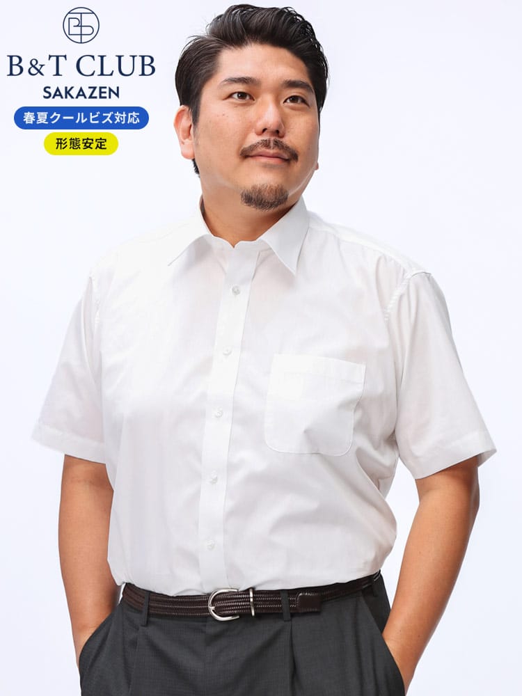 ワイシャツ カッターシャツ 半袖 大きいサイズ メンズ 春夏対応 クールビズ対応 レギュラーカラー 綿高率 形態安定 白無地定番