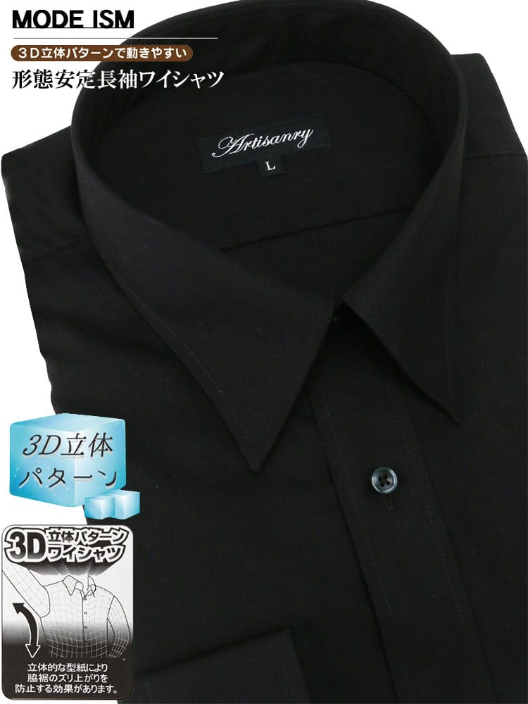 ワイシャツ・ネクタイ3本同時購入で11000円対象商品 MODE ISM モードイズム 形態安定 3Dパターン レギュラーカラー 長袖 ワイシャツ カッターシャツ 春夏 -ad