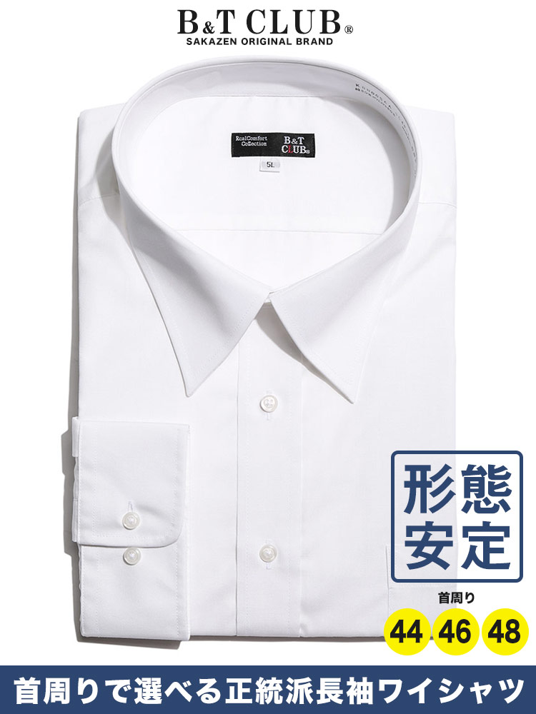 大きいサイズ メンズ B＆T CLUB (ビーアンドティークラブ) 形態安定 無地 レギュラーカラー 長袖 ワイシャツ カッターシャツ RELAX BODY