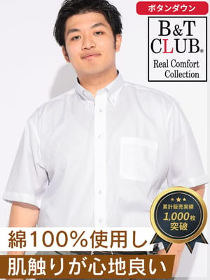 ワイシャツネクタイ3点同時購入で1100円引き対象商品 ワイシャツ 半袖 カッターシャツ 春夏 クールビズ対応 ボタンダウン 綿100％ 形態安定 ビジネスYシャツ 大きいサイズ メンズ