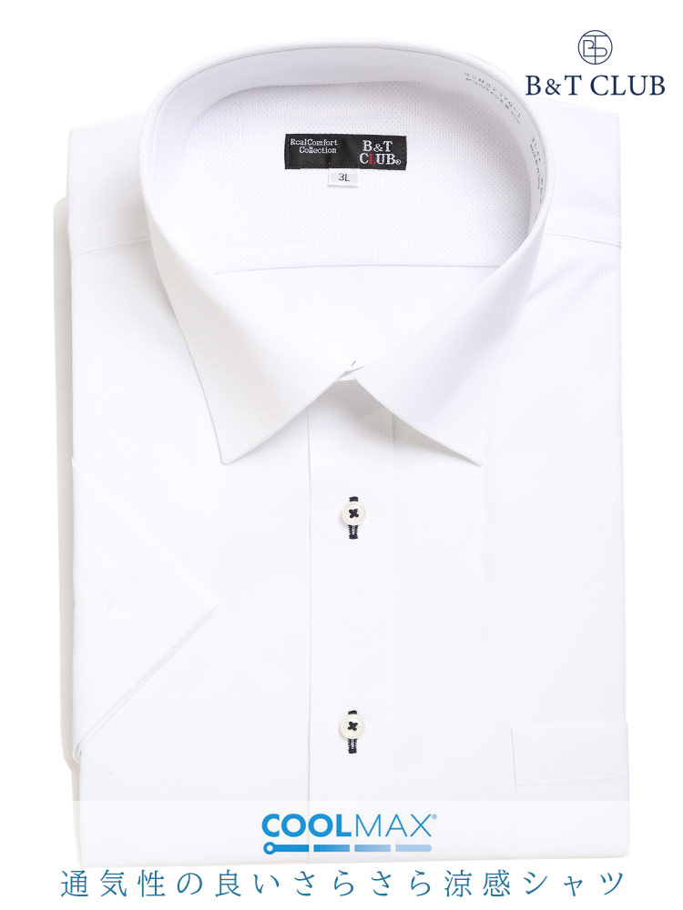 大きいサイズ メンズ B＆T CLUB (ビーアンドティークラブ) 形態安定 COOLMAX ワイドカラー＆ボタンダウン ホワイト 半袖 ワイシャツ カッターシャツ