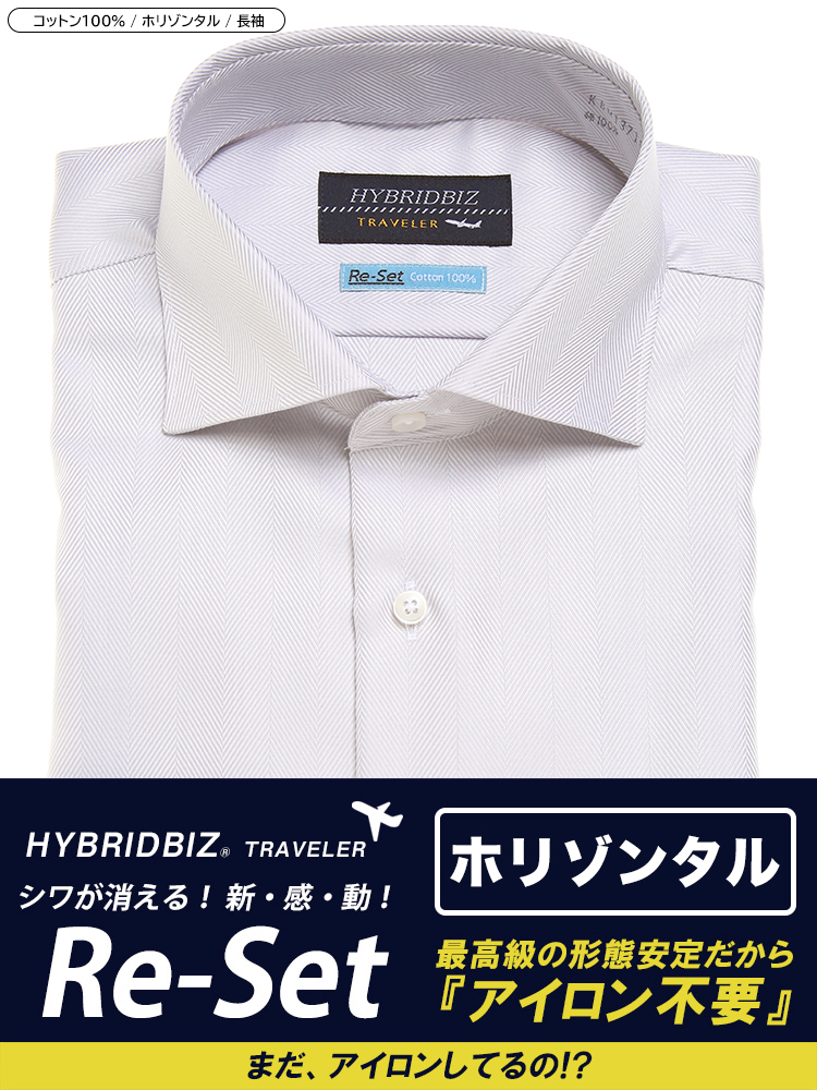 HYBRIDBIZ (ハイブリッドビズ) 超形態安定 Re-Set 綿100％ ワイドカラー 長袖 ワイシャツ カッターシャツ BASICBODY