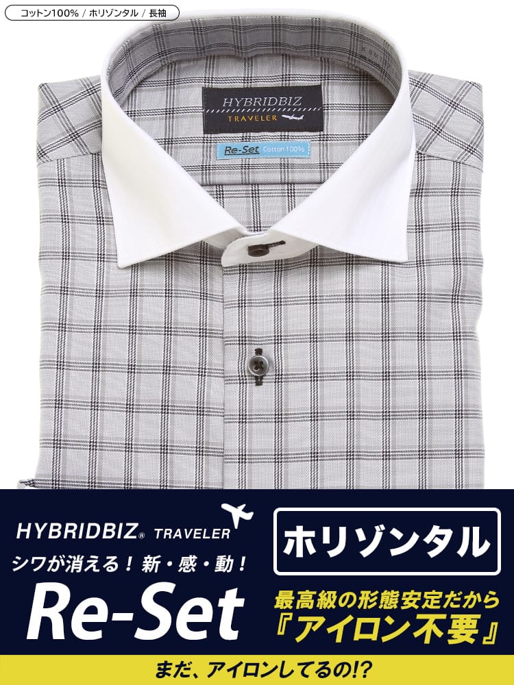HYBRIDBIZ (ハイブリッドビズ) 超形態安定 Re-Set 綿100％ ワイドカラー 長袖 ワイシャツ カッターシャツ BASICBODY