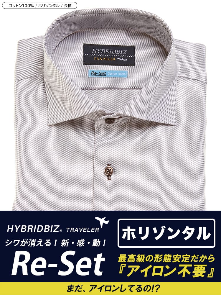 HYBRIDBIZ (ハイブリッドビズ) 超形態安定 Re-Set 綿100％ ワイドカラー 長袖 ワイシャツ カッターシャツ BASICBODY