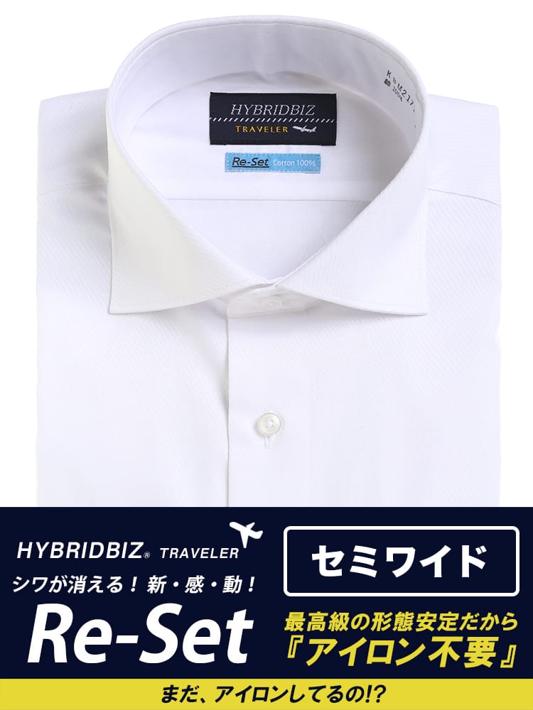 HYBRIDBIZ (ハイブリッドビズ) 超形態安定 Re-Set 綿100％ セミワイドカラー 長袖 ワイシャツ カッターシャツ BASICBODY