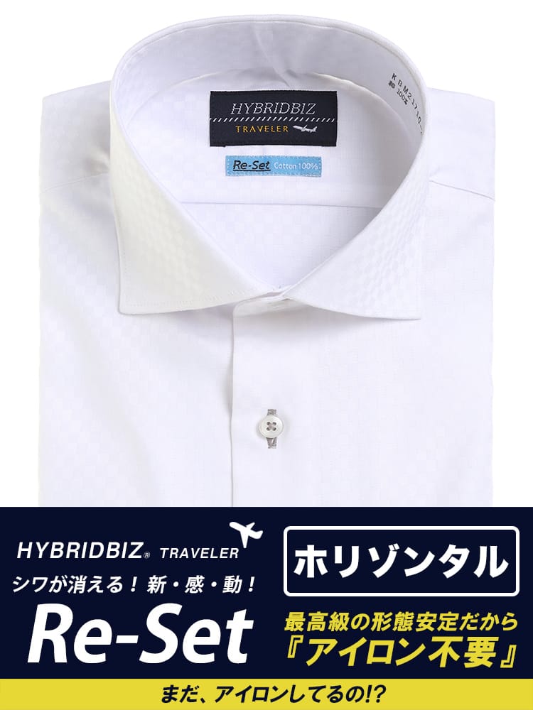 HYBRIDBIZ (ハイブリッドビズ) 超形態安定 Re-Set 綿100％ セミワイドカラー 長袖 ワイシャツ カッターシャツ BASICBODY