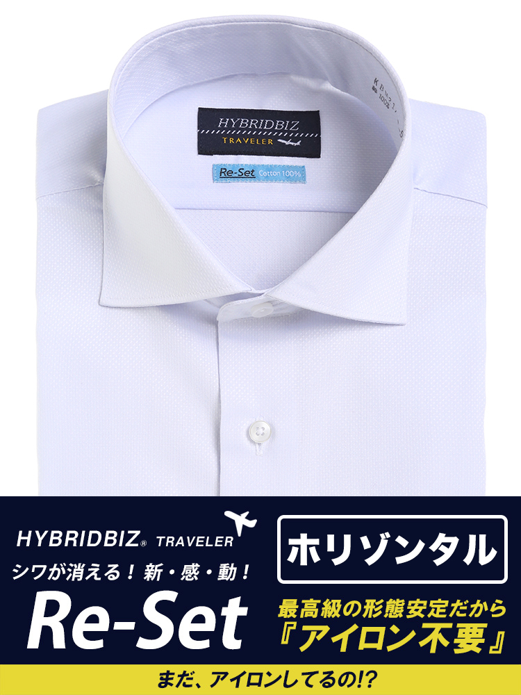 HYBRIDBIZ (ハイブリッドビズ) 超形態安定 Re-Set 綿100％ セミワイドカラー 長袖 ワイシャツ カッターシャツ BASICBODY
