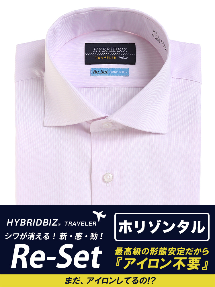 HYBRIDBIZ (ハイブリッドビズ) 超形態安定 Re-Set 綿100％ セミワイドカラー 長袖 ワイシャツ カッターシャツ BASICBODY