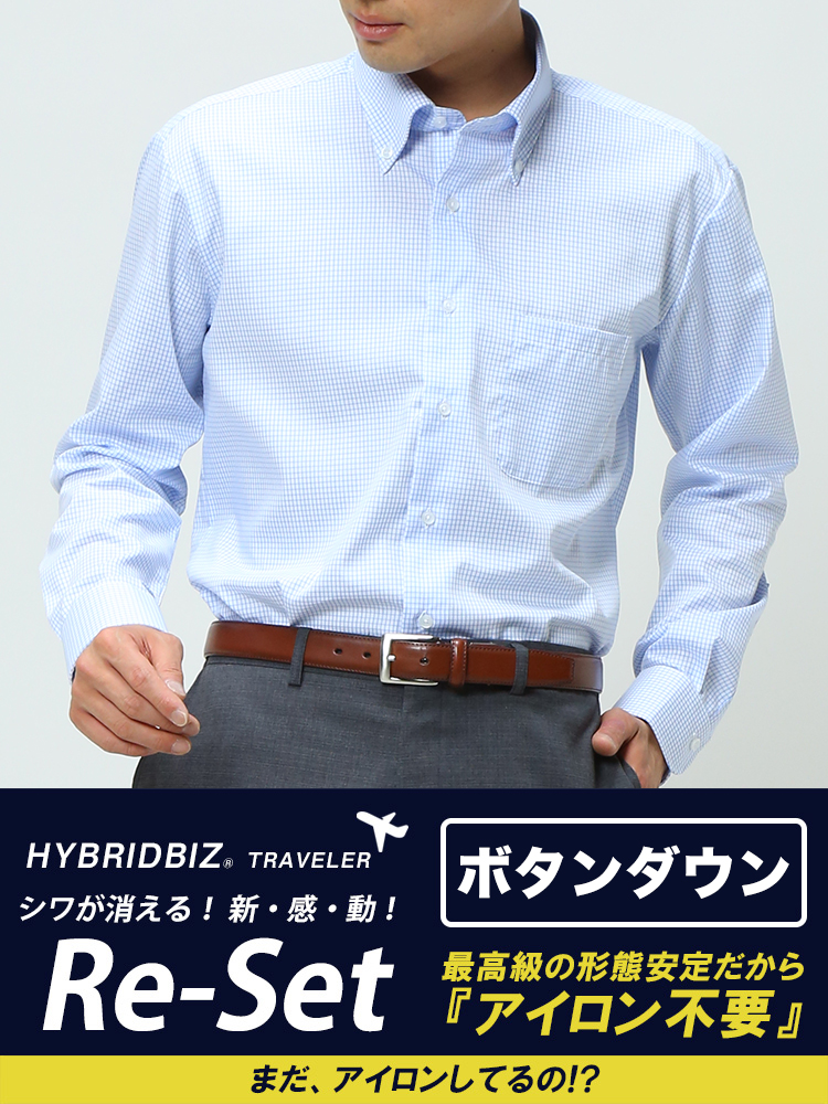 HYBRIDBIZ (ハイブリッドビズ) 超形態安定 Re-Set 綿100％ ボタンダウン 長袖 ワイシャツ カッターシャツ BASICBODY 22fd RGB