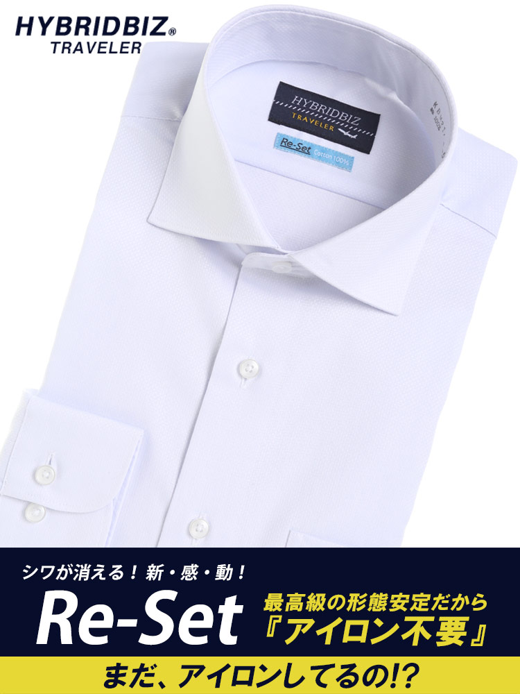 大きいサイズ メンズ HYBRIDBIZ 超形態安定 Re-Set 綿100％ セミワイドカラー 長袖 ワイシャツ カッターシャツ RELAX BODY