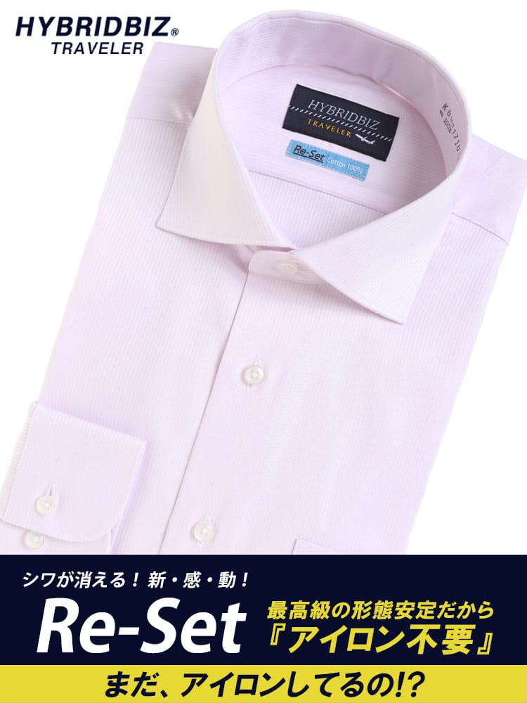 在庫処分 返品交換不可 大きいサイズ メンズ HYBRIDBIZ 超形態安定 Re-Set 綿100％ セミワイドカラー 長袖 ワイシャツ カッターシャツ RELAX BODY