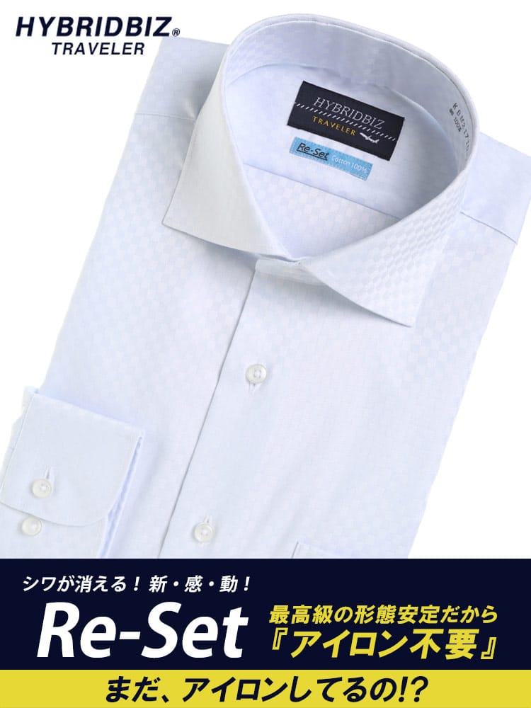 在庫処分 返品交換不可 大きいサイズ メンズ HYBRIDBIZ 超形態安定 Re-Set 綿100％ セミワイドカラー 長袖 ワイシャツ カッターシャツ RELAX BODY