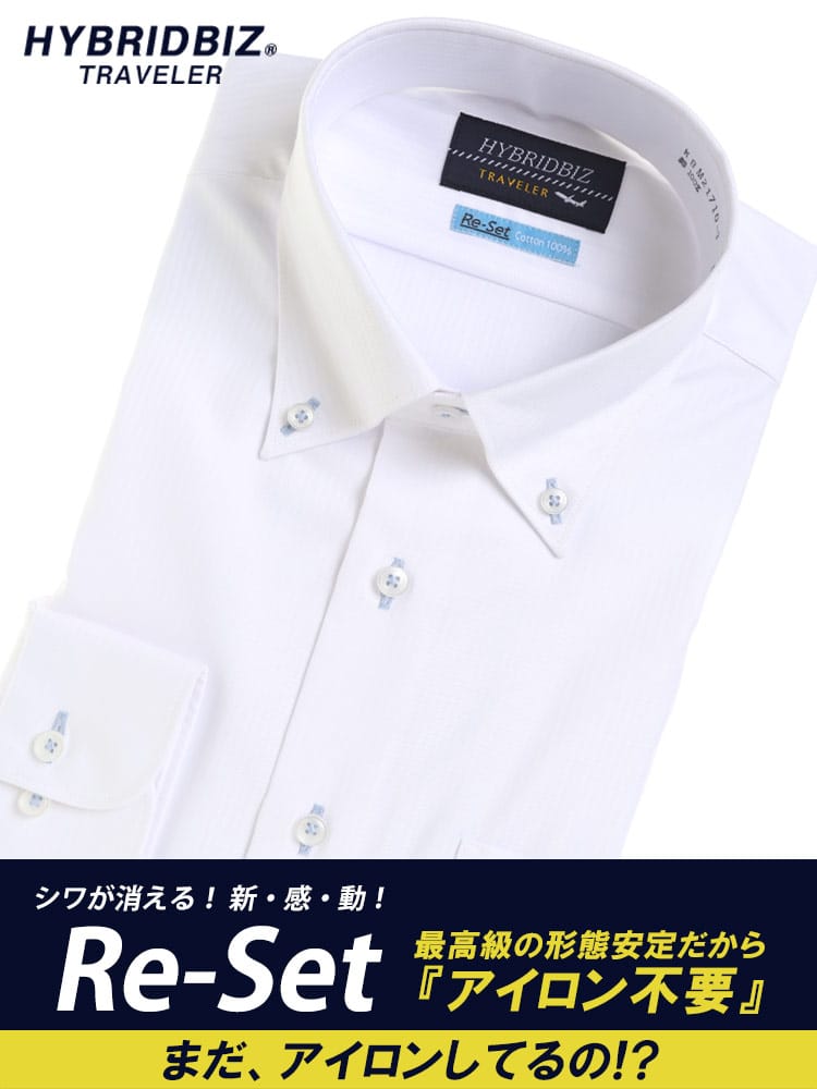 大きいサイズ メンズ HYBRIDBIZ 超形態安定 Re-Set 綿100％ ボタンダウン 長袖 ワイシャツ カッターシャツ RELAX BODY