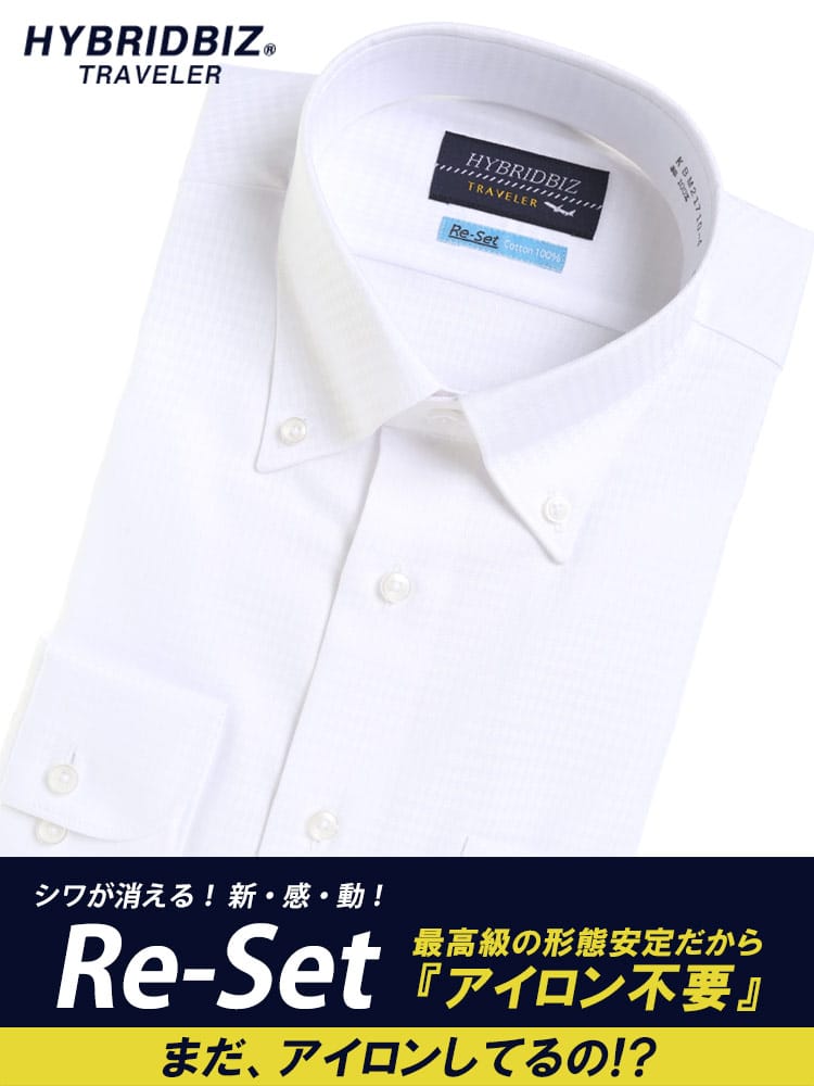 大きいサイズ メンズ HYBRIDBIZ 超形態安定 Re-Set 綿100％ ボタンダウン 長袖 ワイシャツ カッターシャツ RELAX BODY