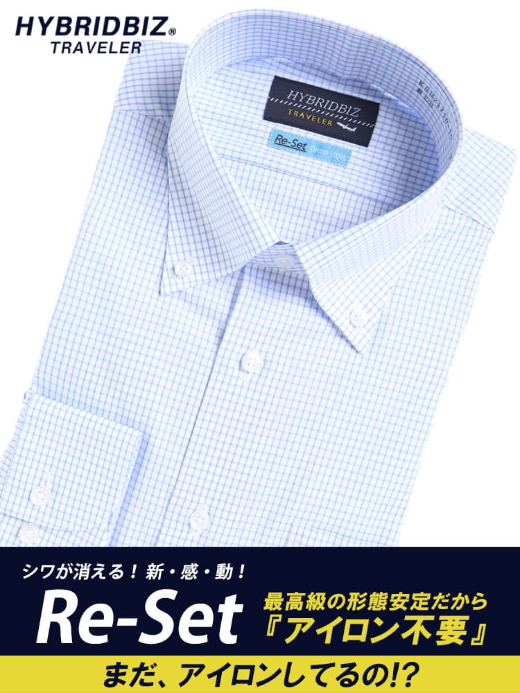 大きいサイズ メンズ HYBRIDBIZ 超形態安定 Re-Set 綿100％ ボタンダウン 長袖 ワイシャツ カッターシャツ RELAX BODY
