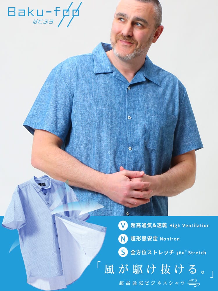 大きいサイズ メンズ B＆T CLUB (ビーアンドティークラブ) BAKU FOO 形態安定 ストレッチ 総柄 オープンカラー 開襟 半袖 シャツ