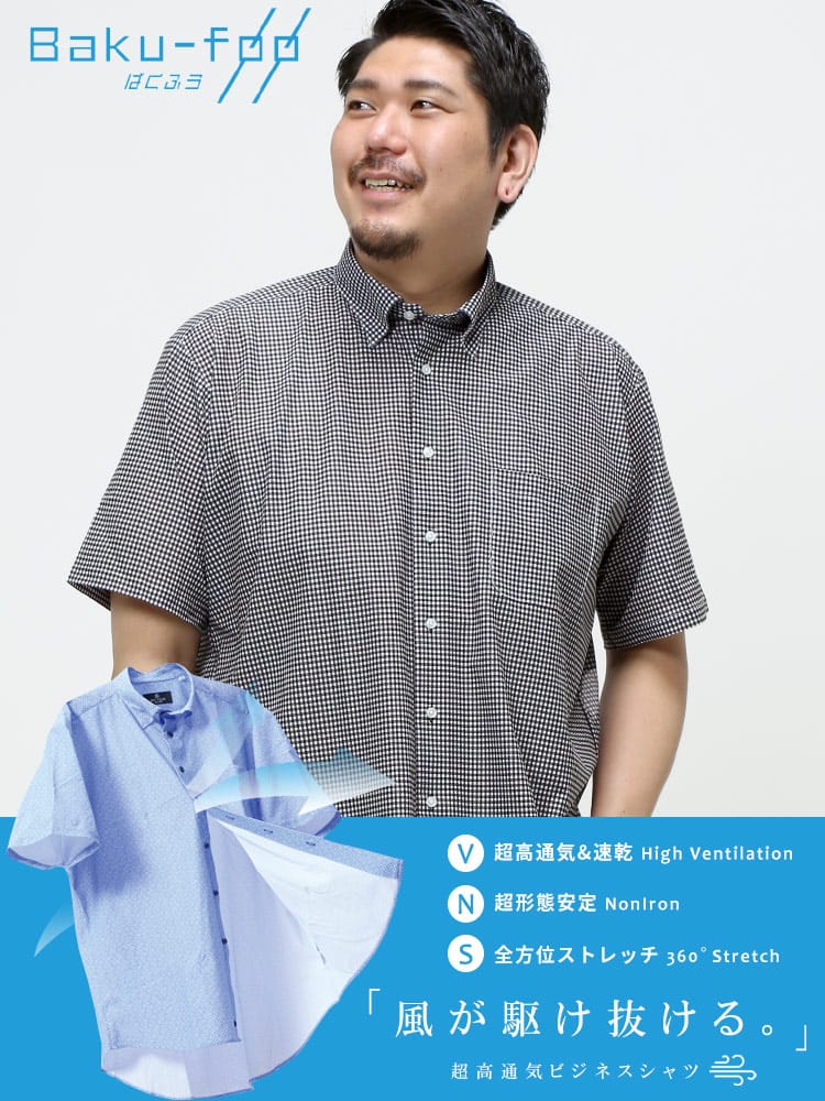大きいサイズ メンズ B＆T CLUB (ビーアンドティークラブ) BAKU FOO 形態安定 ストレッチ スナップダウン 半袖 ワイシャツ カッターシャツ RELAXBODY