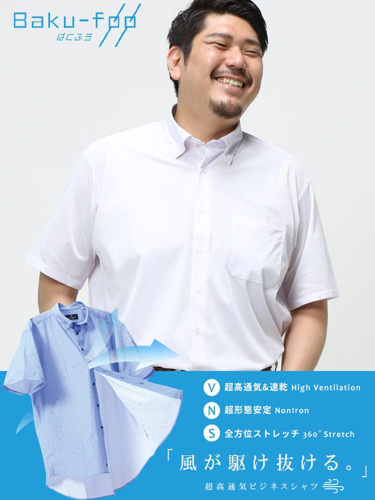 大きいサイズ メンズ B＆T CLUB (ビーアンドティークラブ) BAKU FOO 形態安定 ストレッチ スナップダウン 半袖 ワイシャツ カッターシャツ RELAXBODY