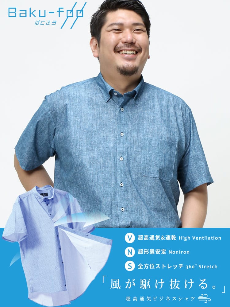 大きいサイズ メンズ B＆T CLUB (ビーアンドティークラブ) BAKU FOO 形態安定 ストレッチ スナップダウン 半袖 ワイシャツ カッターシャツ RELAXBODY
