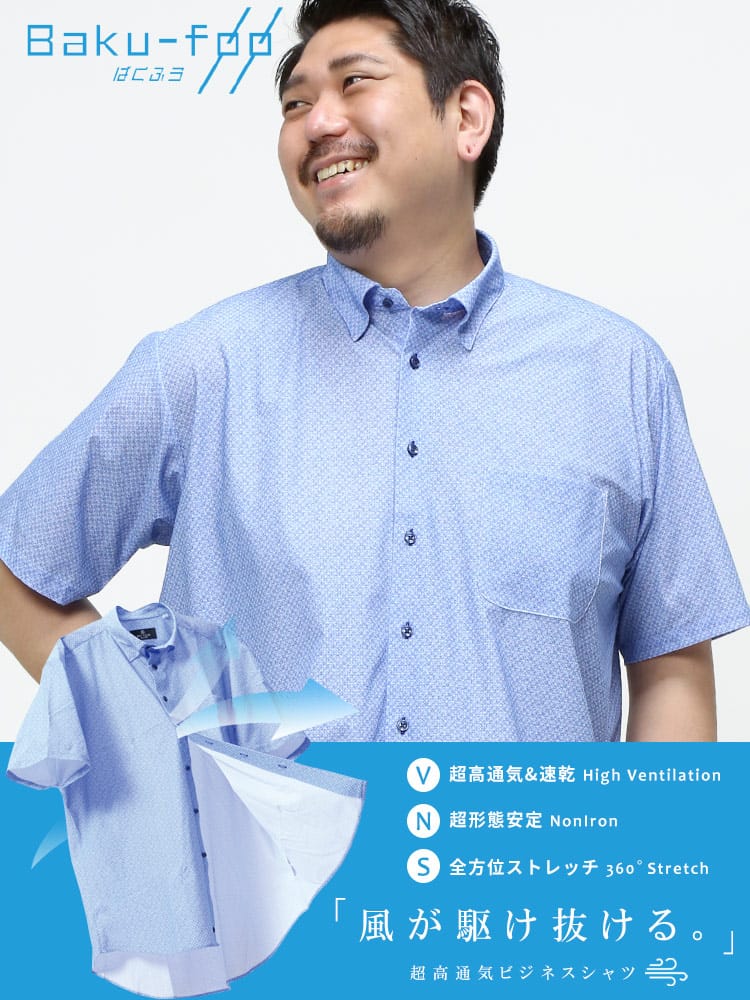 大きいサイズ メンズ B＆T CLUB (ビーアンドティークラブ) BAKU FOO 形態安定 ストレッチ スナップダウン 半袖 ワイシャツ カッターシャツ RELAXBODY