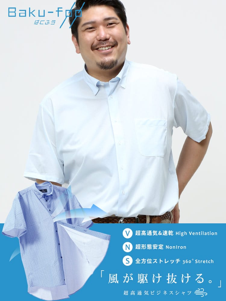 大きいサイズ メンズ B＆T CLUB (ビーアンドティークラブ) BAKU FOO 形態安定 ストレッチ スナップダウン 半袖 ワイシャツ カッターシャツ RELAXBODY