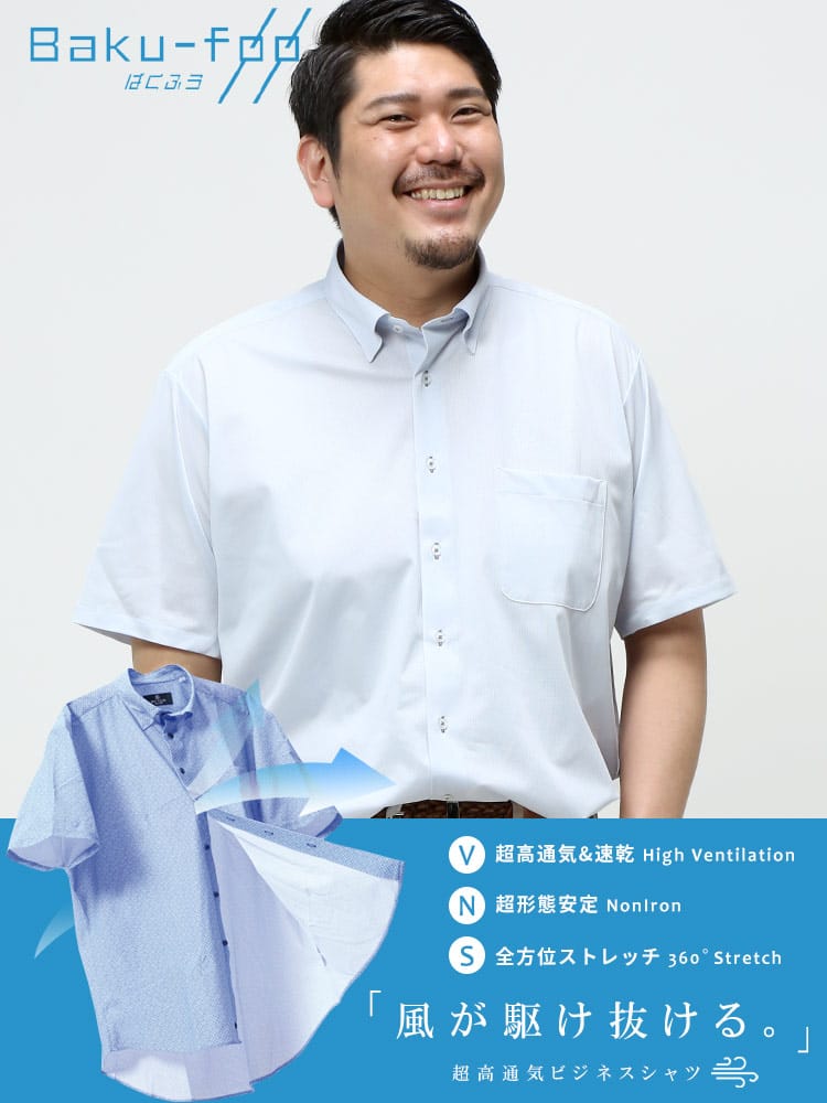 大きいサイズ メンズ B＆T CLUB (ビーアンドティークラブ) BAKU FOO 形態安定 ストレッチ スナップダウン 半袖 ワイシャツ カッターシャツ SLIMBODY