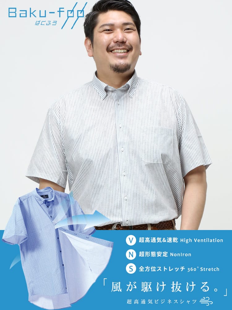 大きいサイズ メンズ B＆T CLUB (ビーアンドティークラブ) BAKU FOO 形態安定 ストレッチ スナップダウン 半袖 ワイシャツ カッターシャツ SLIMBODY
