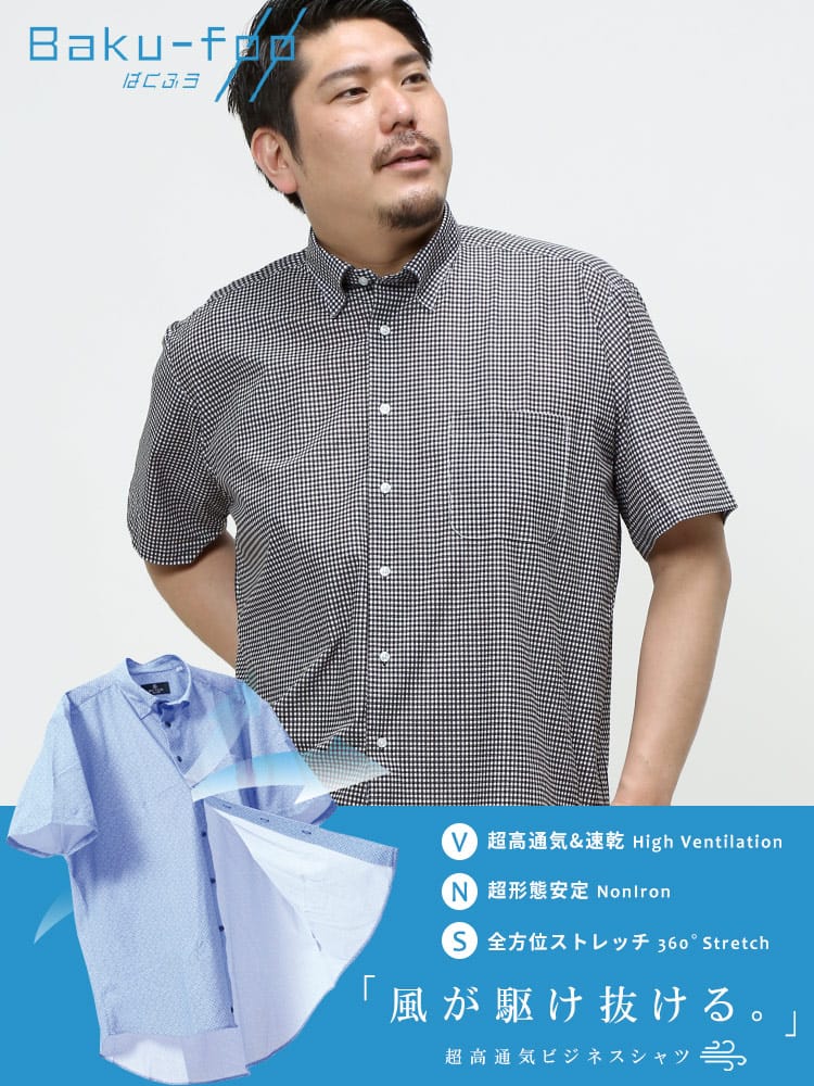 大きいサイズ メンズ B＆T CLUB (ビーアンドティークラブ) BAKU FOO 形態安定 ストレッチ スナップダウン 半袖 ワイシャツ カッターシャツ SLIMBODY