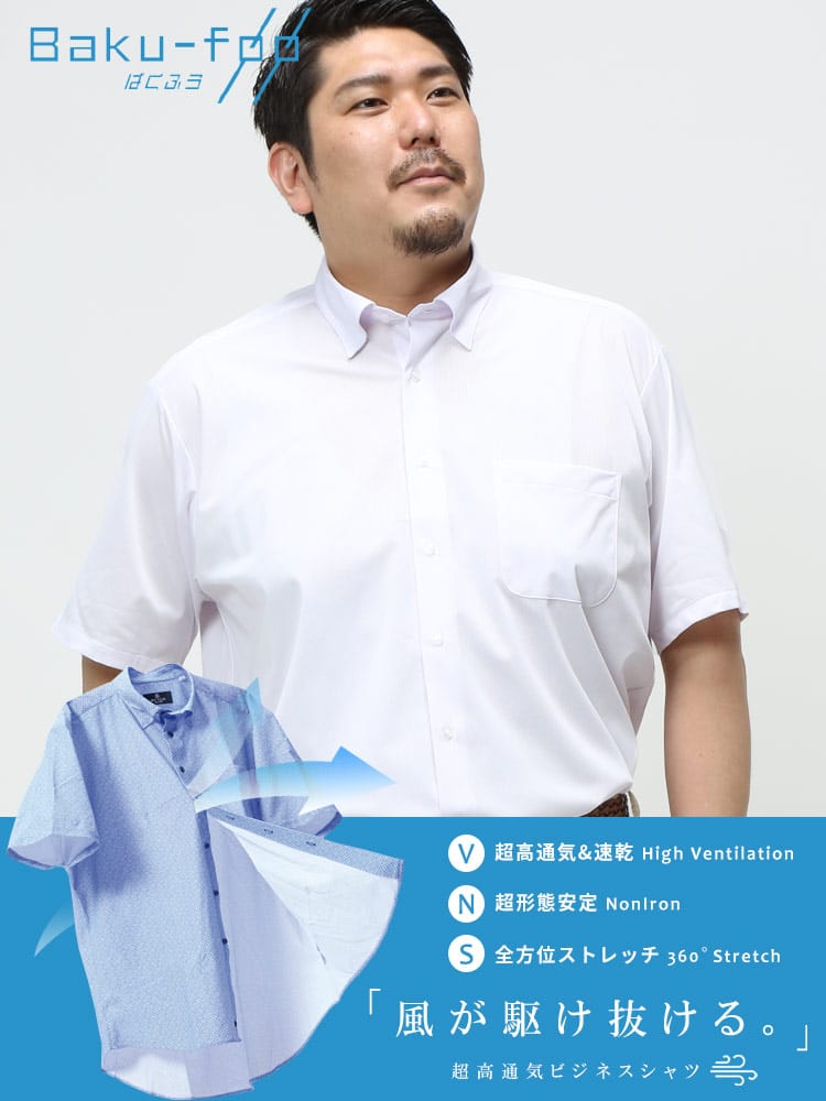 大きいサイズ メンズ B＆T CLUB (ビーアンドティークラブ) BAKU FOO 形態安定 ストレッチ スナップダウン 半袖 ワイシャツ カッターシャツ SLIMBODY