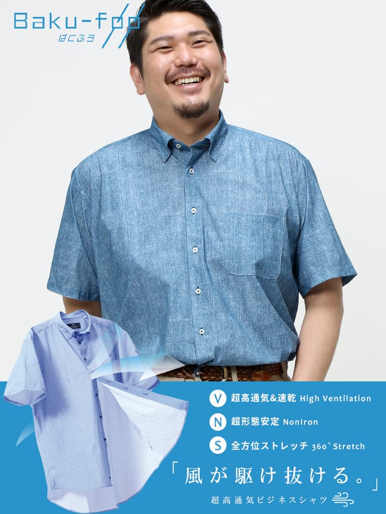 大きいサイズ メンズ B＆T CLUB (ビーアンドティークラブ) BAKU FOO 形態安定 ストレッチ スナップダウン 半袖 ワイシャツ カッターシャツ SLIMBODY