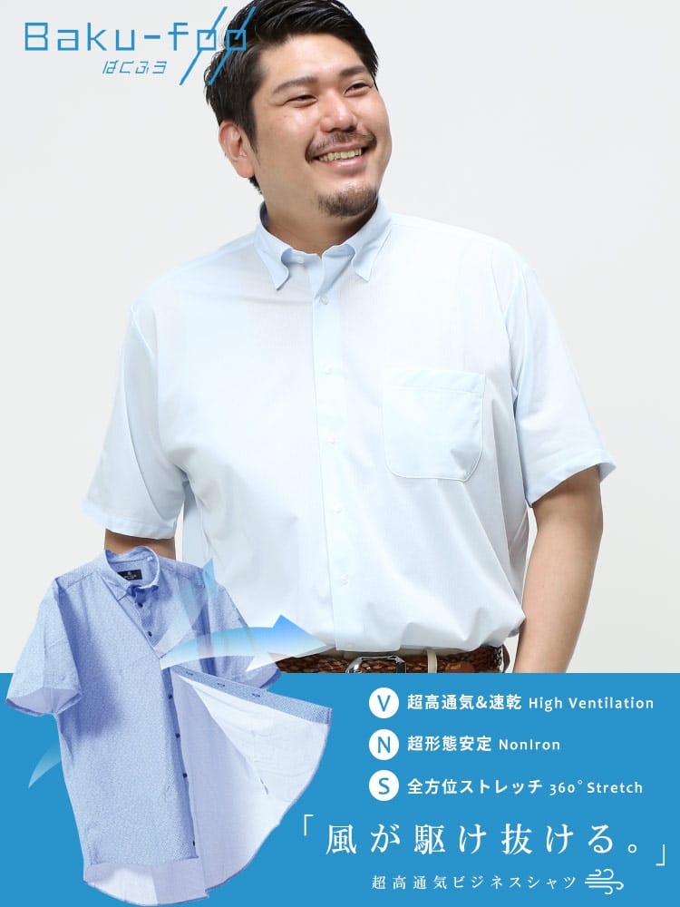 大きいサイズ メンズ B＆T CLUB (ビーアンドティークラブ) BAKU FOO 形態安定 ストレッチ スナップダウン 半袖 ワイシャツ カッターシャツ SLIMBODY