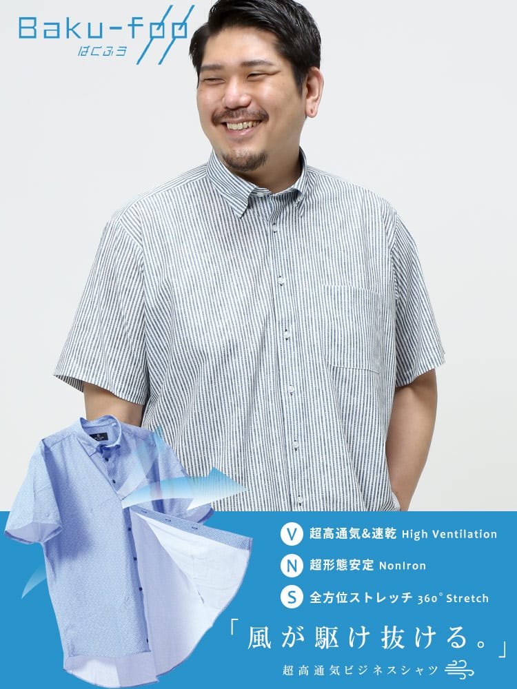 大きいサイズ メンズ B＆T CLUB (ビーアンドティークラブ) BAKU FOO 形態安定 ストレッチ スナップダウン 半袖 ワイシャツ カッターシャツ SLIMBODY