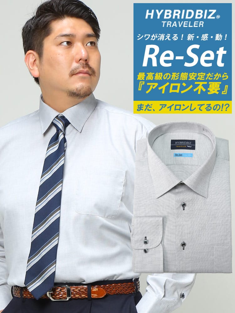 大きいサイズ メンズ HYBRIDBIZ ハイブリッドビズ 超形態安定 Re-Set 綿100％ ワイドカラー 長袖 ワイシャツ カッターシャツ RELAX BODY