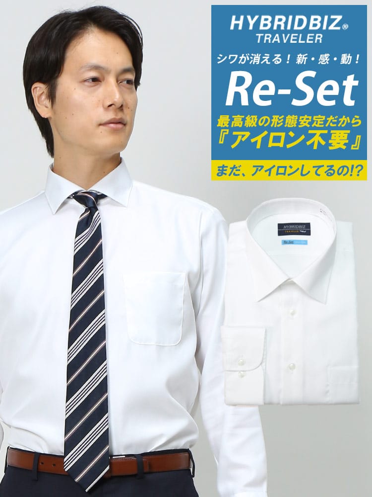 HYBRIDBIZ (ハイブリッドビズ) 超形態安定 Re-Set 綿100％ ワイドカラー 長袖 ワイシャツ カッターシャツ BASIC BODY