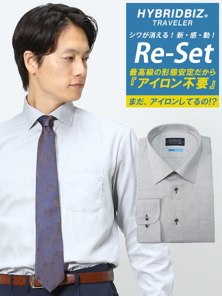 HYBRIDBIZ (ハイブリッドビズ) 超形態安定 Re-Set 綿100％ ワイドカラー 長袖 ワイシャツ カッターシャツ BASIC BODY