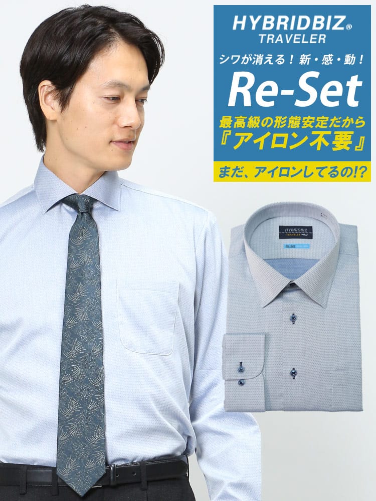 HYBRIDBIZ (ハイブリッドビズ) 超形態安定 Re-Set 綿100％ ワイドカラー 長袖 ワイシャツ カッターシャツ BASIC BODY