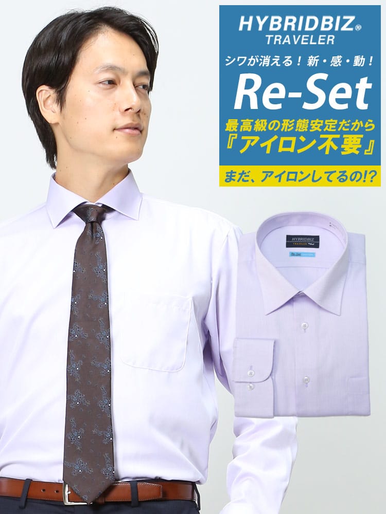 HYBRIDBIZ (ハイブリッドビズ) 超形態安定 Re-Set 綿100％ ワイドカラー 長袖 ワイシャツ カッターシャツ BASIC BODY