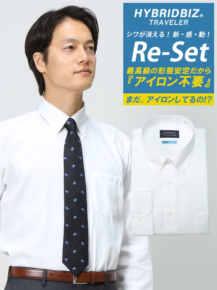 HYBRIDBIZ (ハイブリッドビズ) 超形態安定 Re-Set 綿100％ ボタンダウン 長袖 ワイシャツ カッターシャツ BASIC BODY