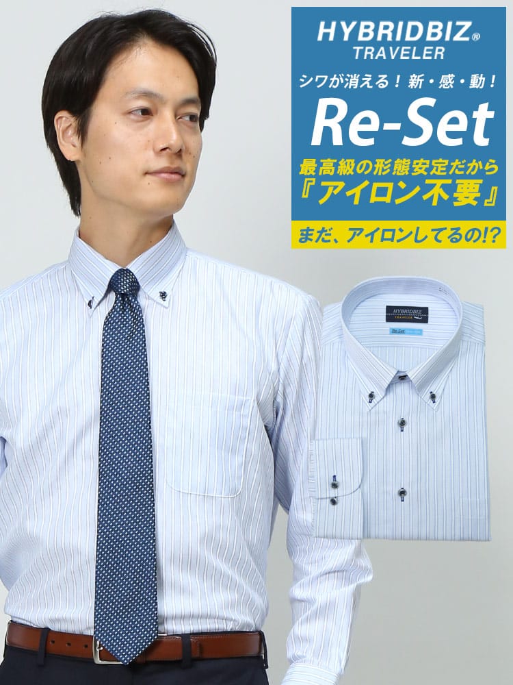 HYBRIDBIZ (ハイブリッドビズ) 超形態安定 Re-Set 綿100％ ボタンダウン 長袖 ワイシャツ カッターシャツ BASIC BODY