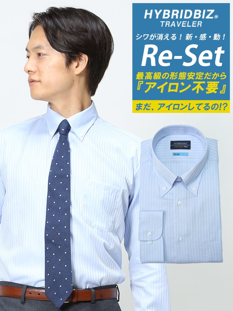 HYBRIDBIZ (ハイブリッドビズ) 超形態安定 Re-Set 綿100％ ボタンダウン 長袖 ワイシャツ カッターシャツ BASIC BODY