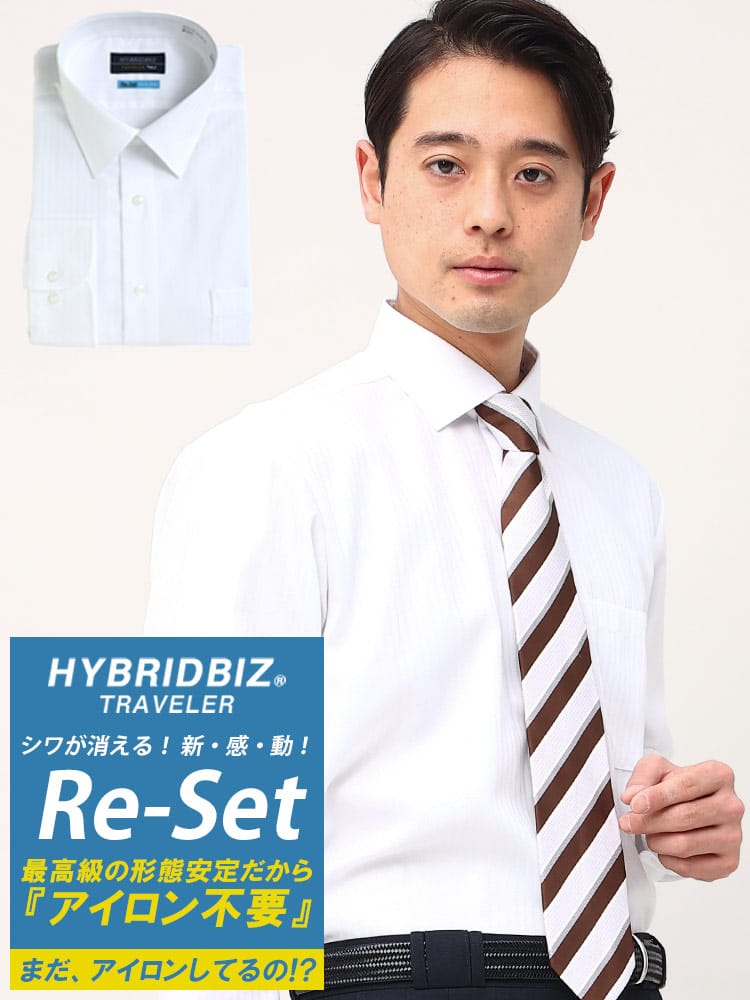 HYBRIDBIZ ハイブリッドビズ 超形態安定 Re-Set 綿100％ ワイドカラー 長袖 ワイシャツ カッターシャツ BASIC BODY