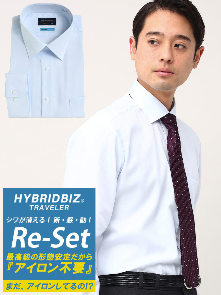 HYBRIDBIZ (ハイブリッドビズ) 超形態安定 Re-Set 綿100％ ワイドカラー 長袖 ワイシャツ カッターシャツ BASIC BODY