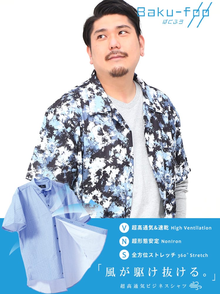 大きいサイズ メンズ B＆T CLUB (ビーアンドティークラブ) BAKU FOO ストレッチ 速乾 形態安定 総柄 オープンカラー 半袖 シャツ