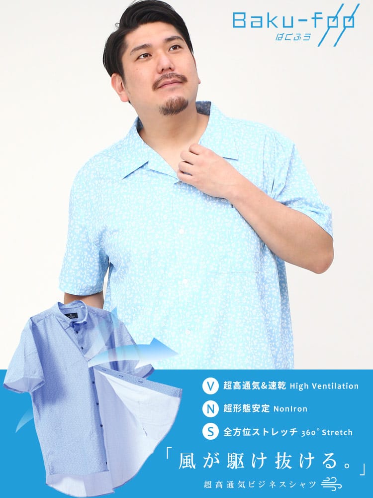 大きいサイズ メンズ B＆T CLUB (ビーアンドティークラブ) BAKU FOO ストレッチ 速乾 形態安定 総柄 オープンカラー 半袖 シャツ