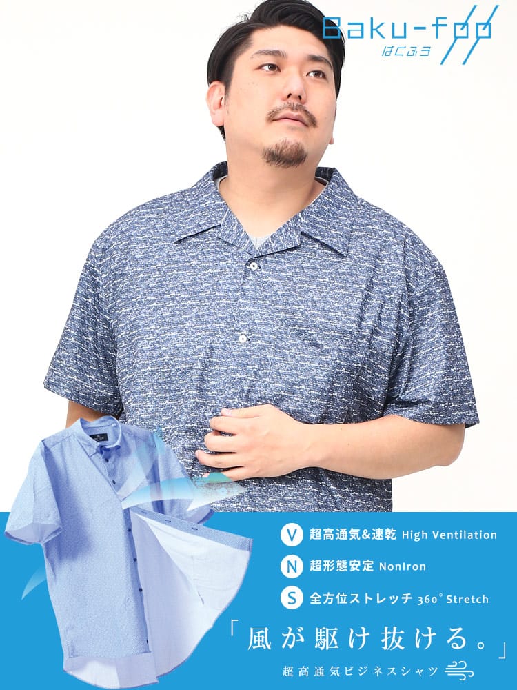 大きいサイズ メンズ B＆T CLUB (ビーアンドティークラブ) BAKU FOO ストレッチ 速乾 形態安定 総柄 オープンカラー 半袖 シャツ