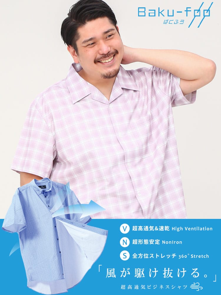 大きいサイズ メンズ B＆T CLUB (ビーアンドティークラブ) BAKU FOO ストレッチ 速乾 形態安定 総柄 オープンカラー 半袖 シャツ