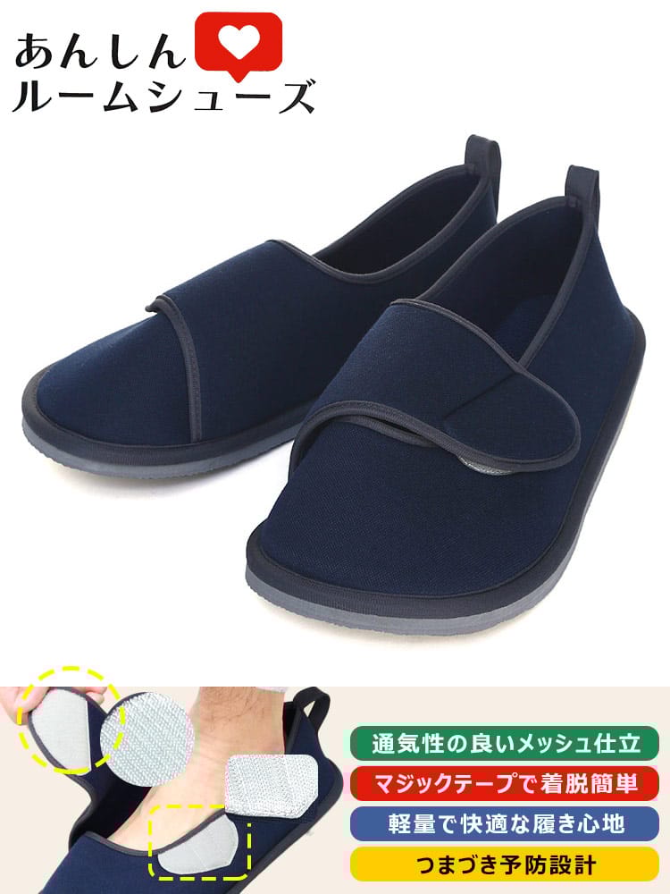 大きい スリッパ メンズ ルームシューズ ビッグ 転倒防止 軽量 メッシュ 室内 検査 健康診断 入院 病院 介護 施設 滑り止め 洗える ゆったり