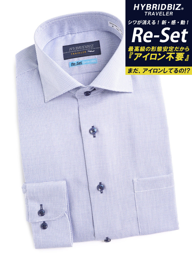 HYBRIDBIZ (ハイブリッドビズ) Re-Set 形態安定 綿100％ ワイドカラー 長袖 ワイシャツ BASICBODY
